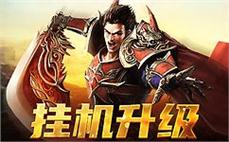 天龙八部私服限时副本掉落分析 如何轻松获得稀有材料