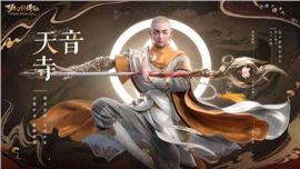 天龙八部私服挂机升级最强地点推荐