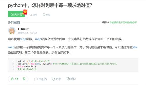 Python玩转绝对值，笑看变量翻转腾挪