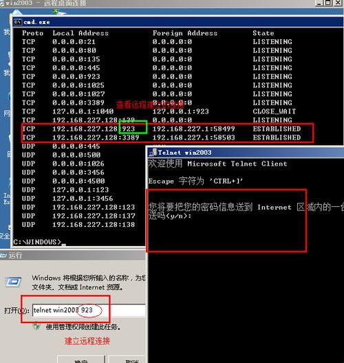 telnet服务默认端口号的荒诞探究