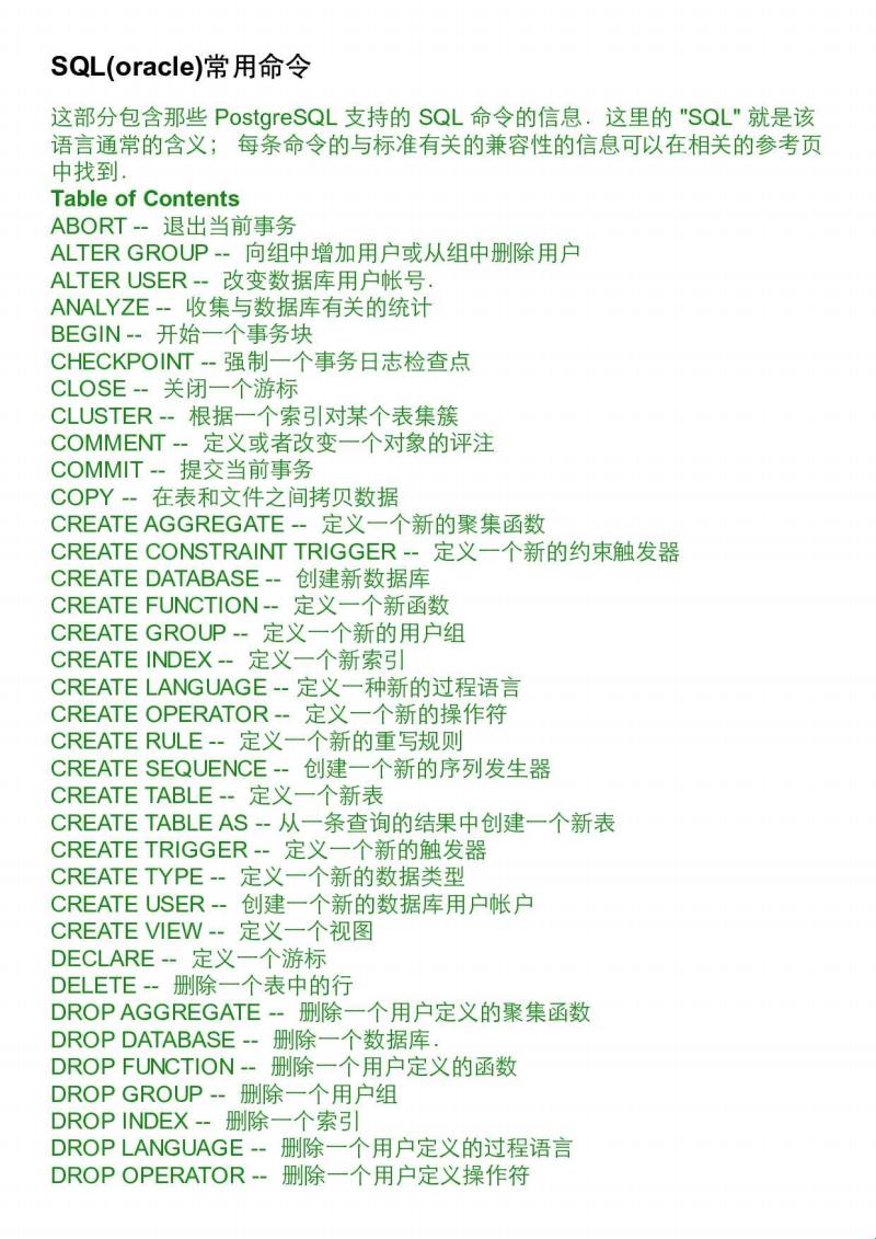 《Oracle表结构探秘：戏谑的艺术》