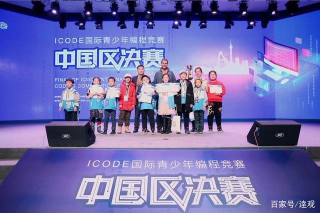 “鬼扯”icode国际编程大赛：程序员的“奥斯卡”还是“奥数”？