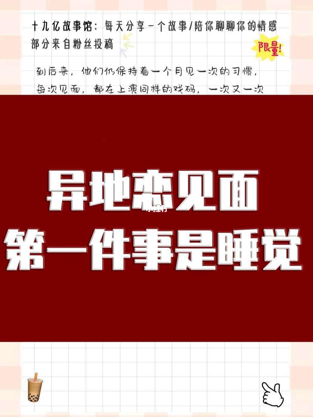 异地情缘：每逢相聚必“战”无数