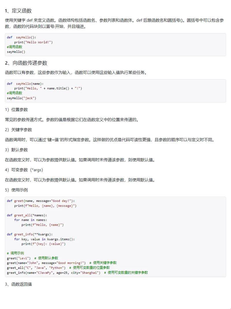 Python中remove函数怎么用？揭秘这一神秘面纱！