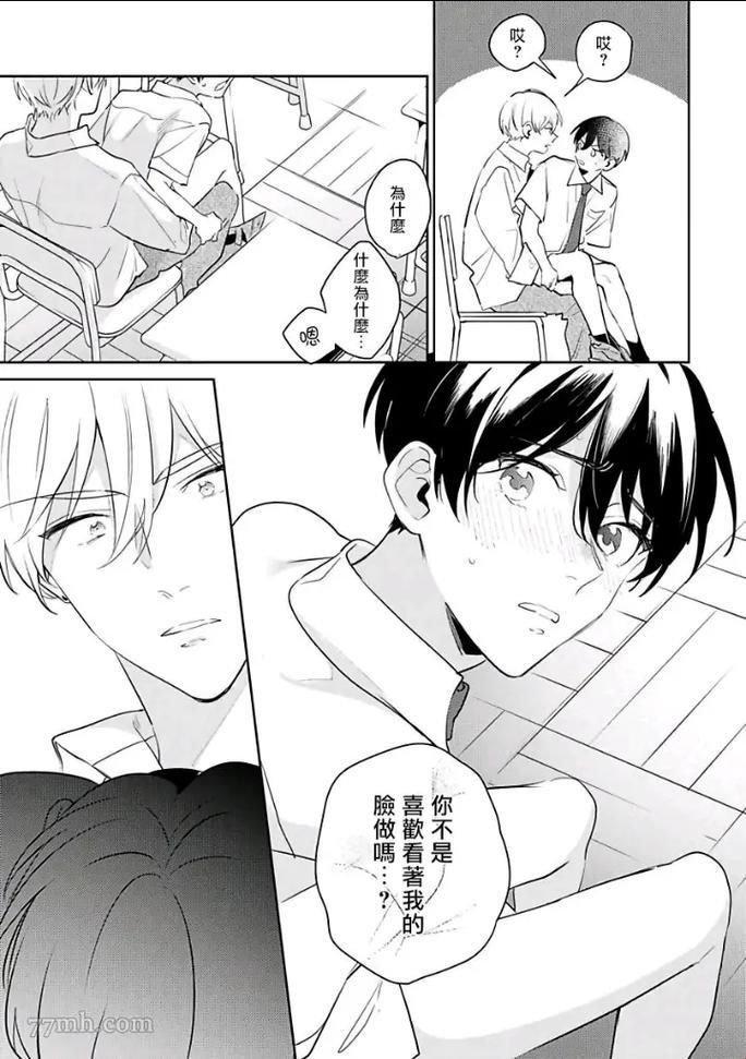 《爱的粗放式呵护，漫画风趣版》