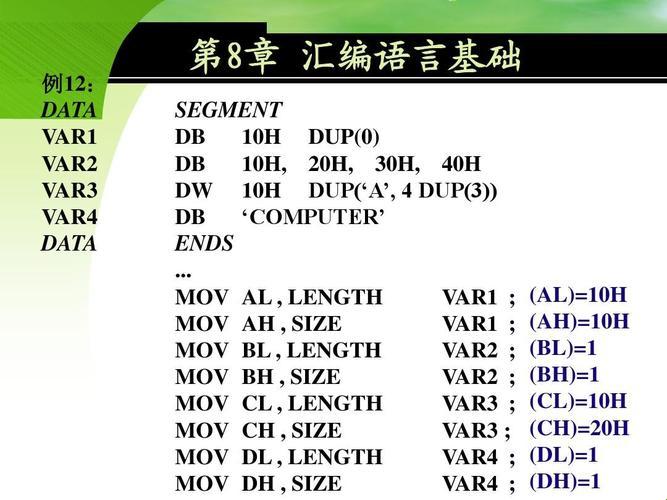 汇编狂想曲：运算的奇葩诡计