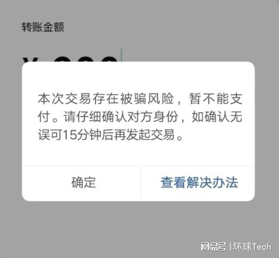 “苹果支付风险1138”：轻松探秘数字钱包的隐藏危机