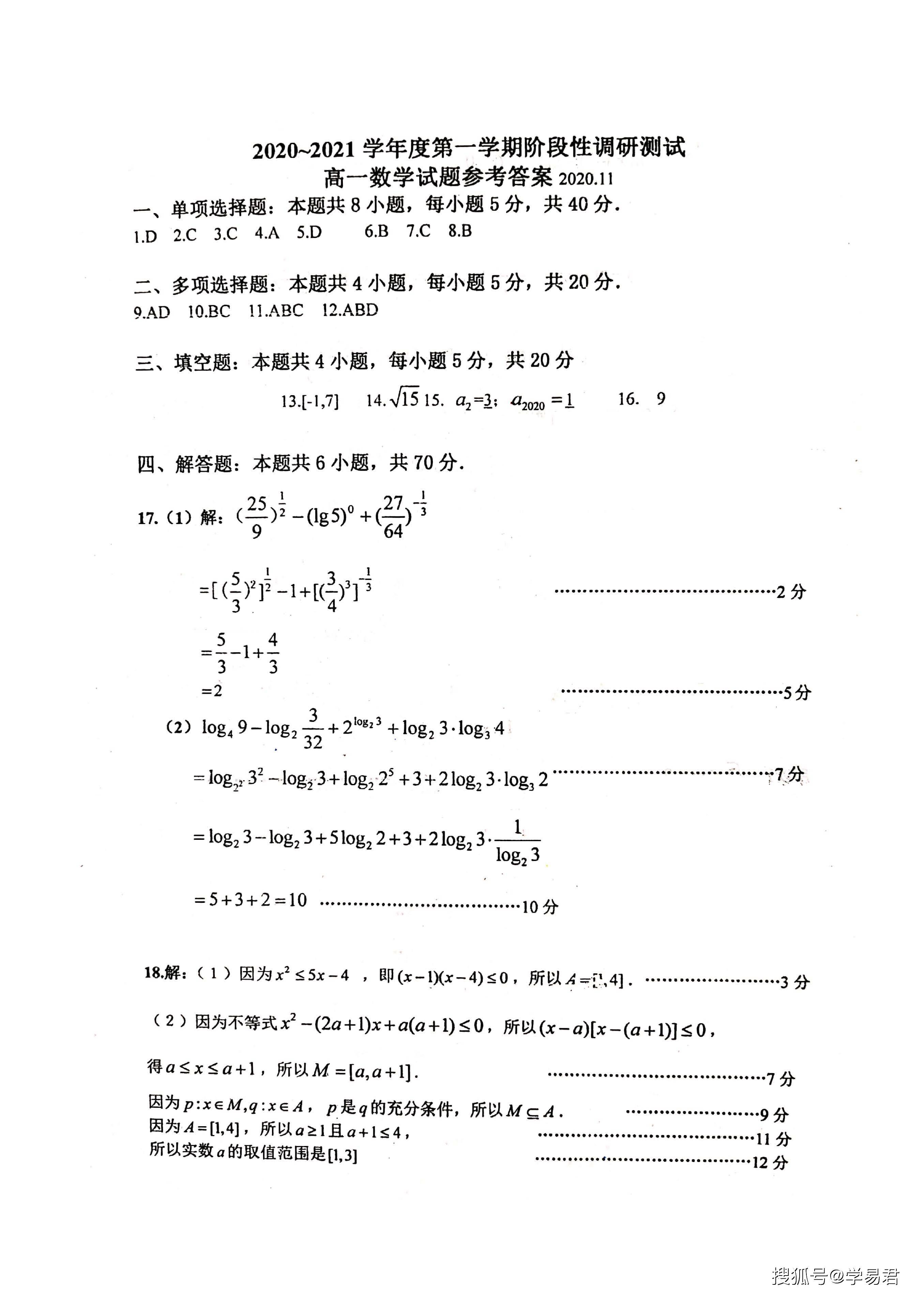 《谬论狂潮c10下：一笑倾城，错题千千》