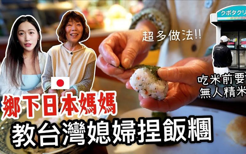 “饭团界的马卡龙”：日本妈妈三色饭团另类制作大法