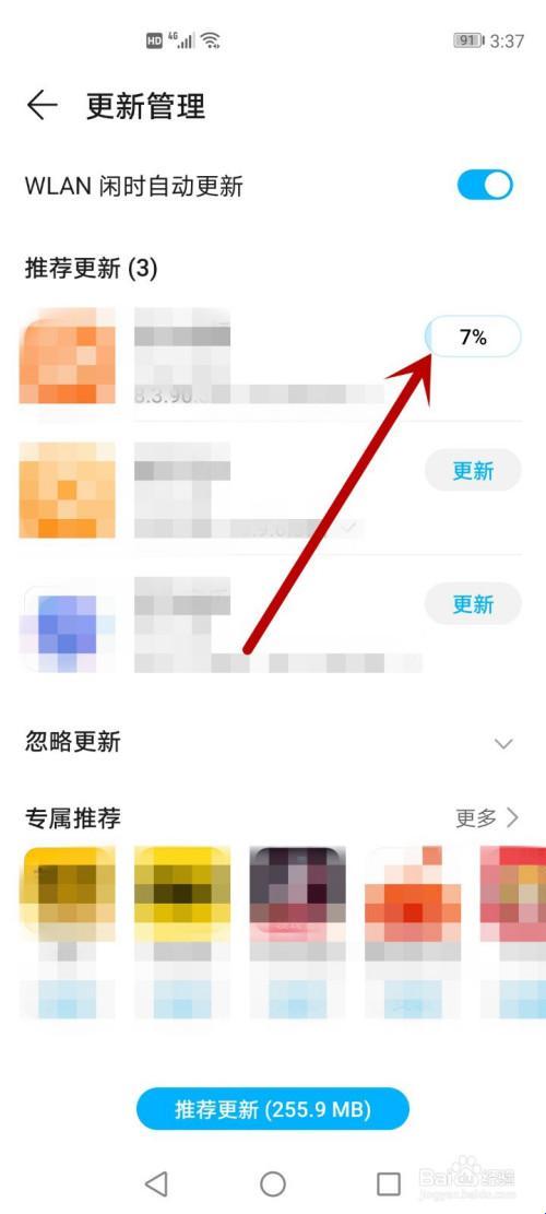 客户端版本过低，该如何“华丽蜕变”？