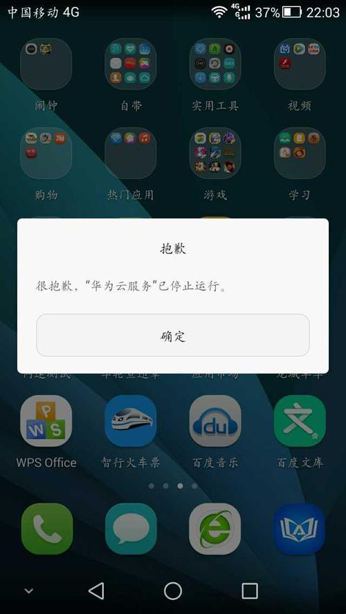 “手机哼，云服务哼，皆不互通”——狂想曲