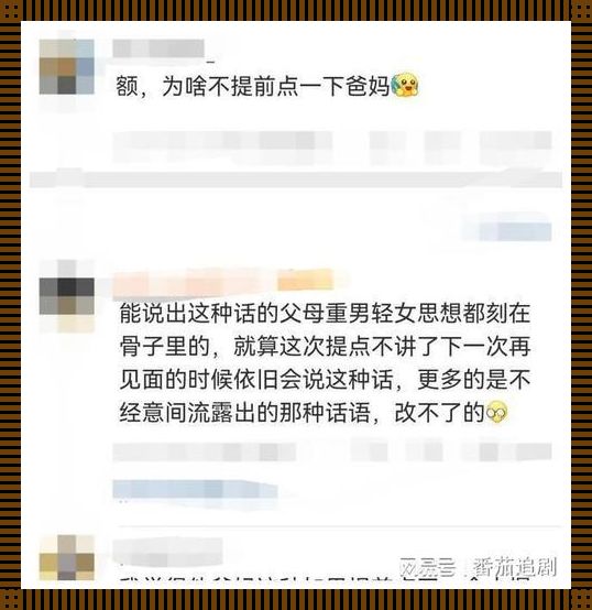 “隔音无效，父母尴尬声里，我的诙谐独白”