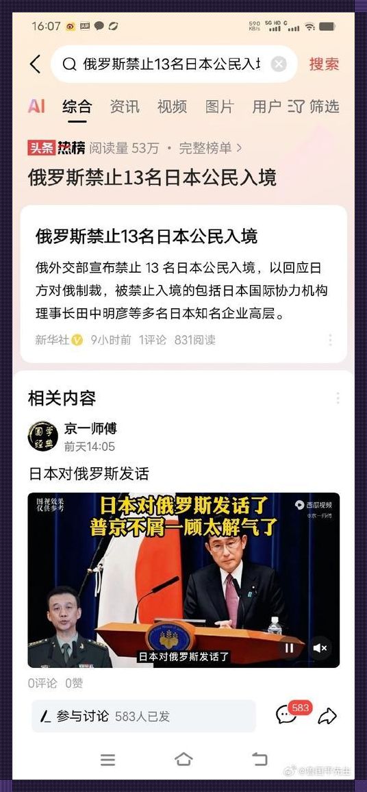 创新大比拼：美日俄科技哪家强？网友表示——笑而不语