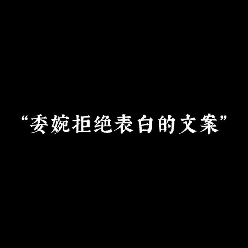 示爱妈妈没拒绝，引爆热情的温暖瞬间