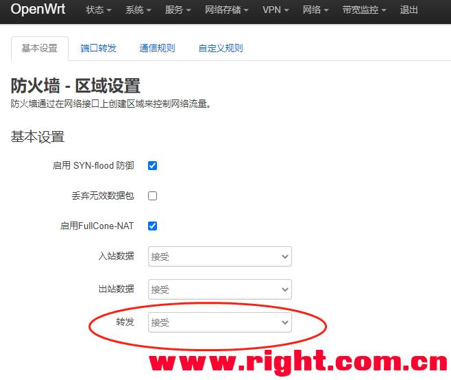 OpenWrt设禁Ping，玩转网络我做主！