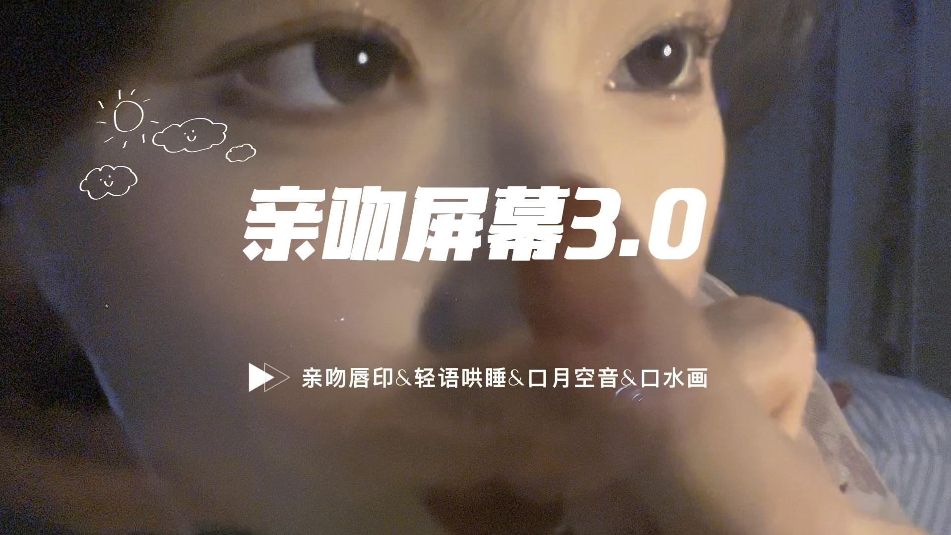 唾沫星子溅屏幕，创世纪睡眠法？