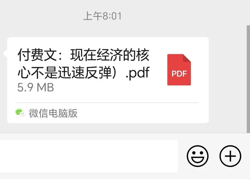 “中文在线7月5日反弹风暴，全网掀起疯潮！”