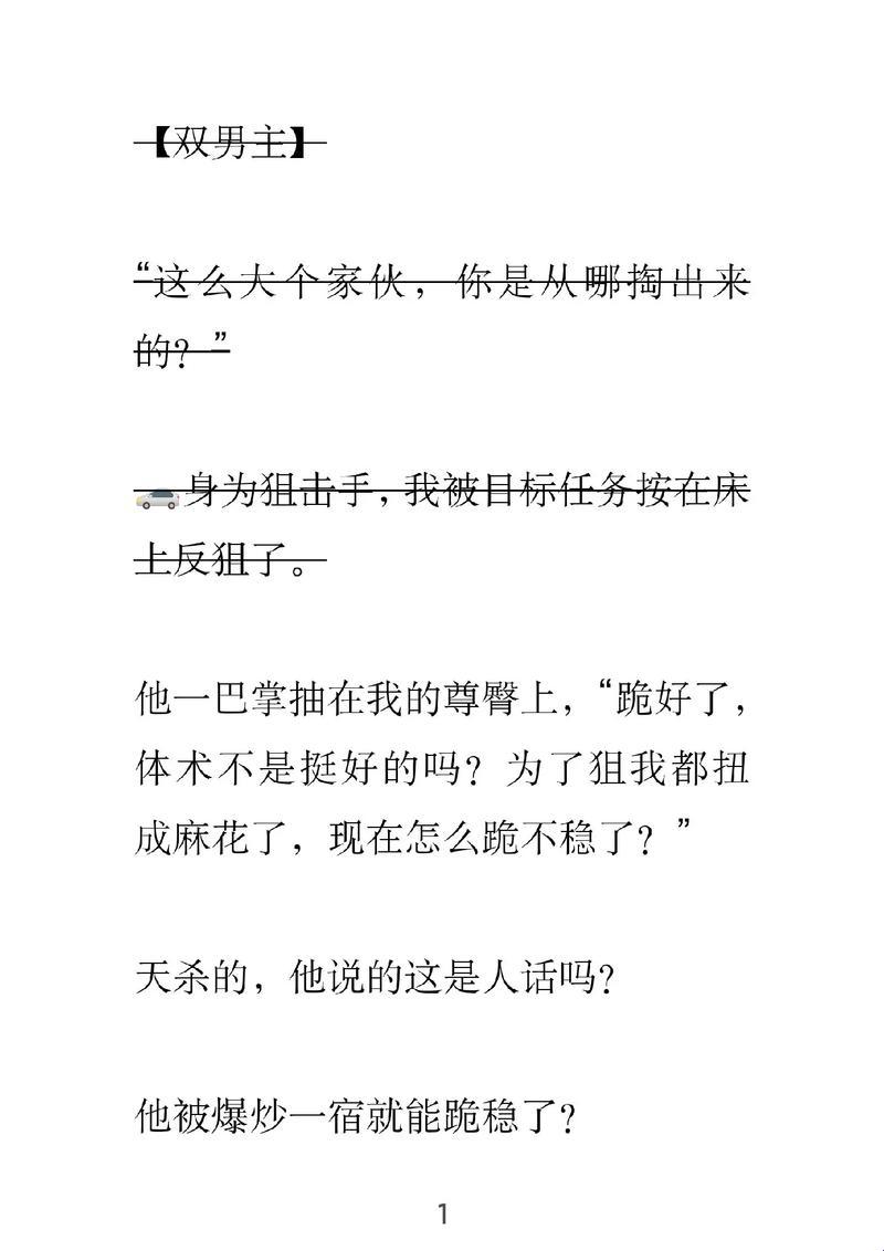 尽职当反派的我总被主角爆炒：笑中带泪的剧情“万年反派”