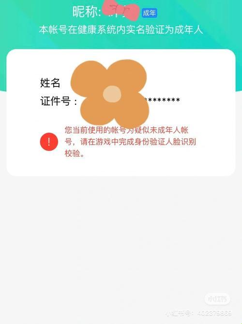 和平精英未成年模式解除记：惊喜不断的探索之旅